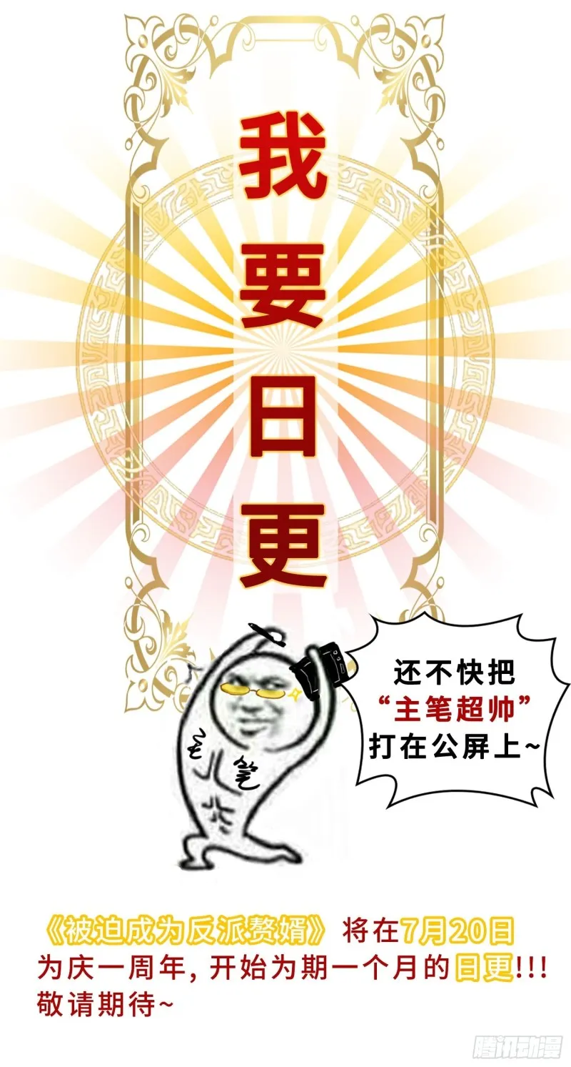真相大白 第35页