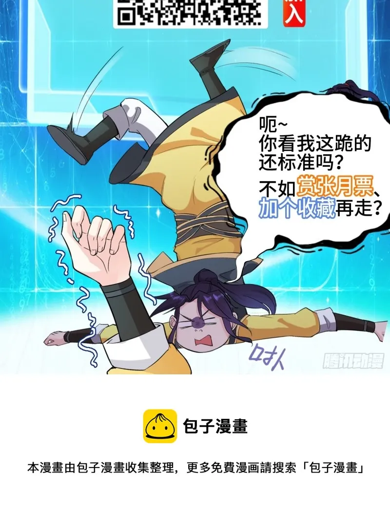 真相大白 第37页