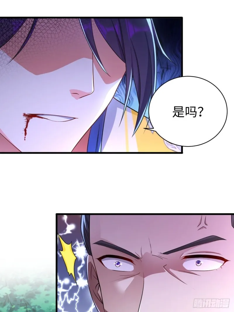 幻皇之死 第8页
