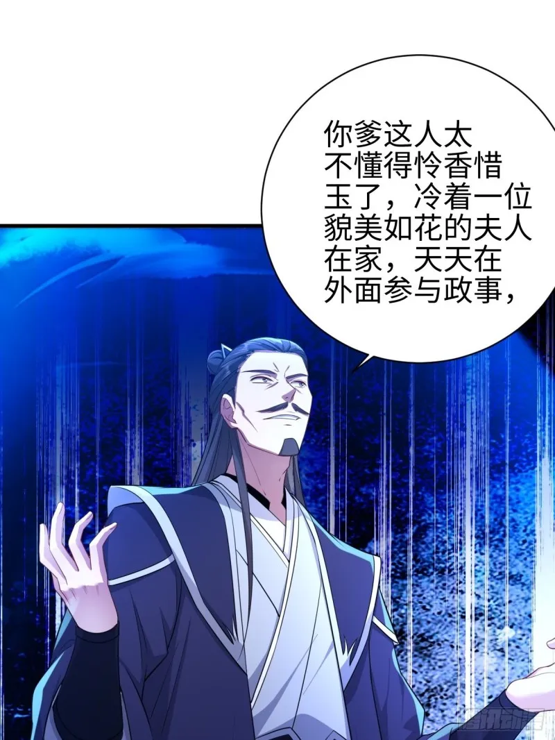 幻皇之死 第21页