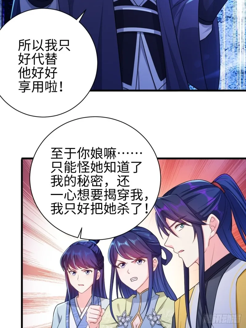 幻皇之死 第22页