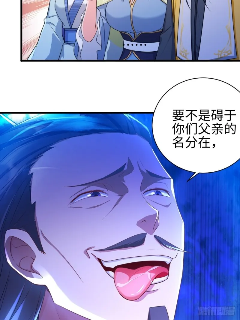幻皇之死 第23页