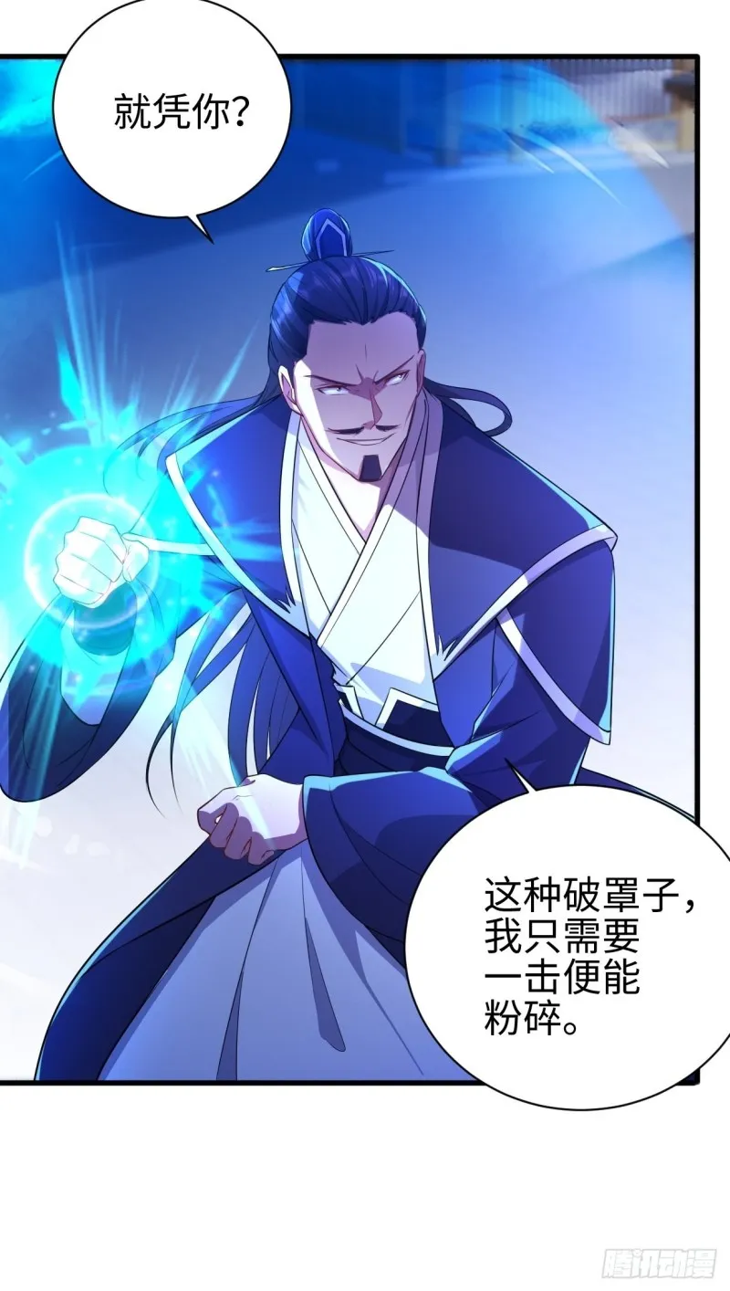 幻皇之死 第26页