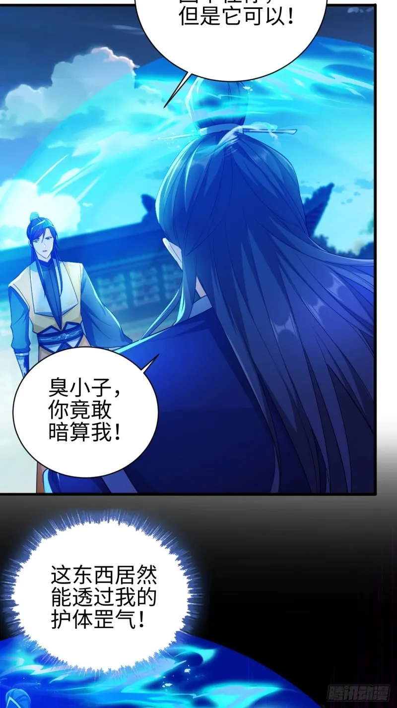 幻皇之死 第28页