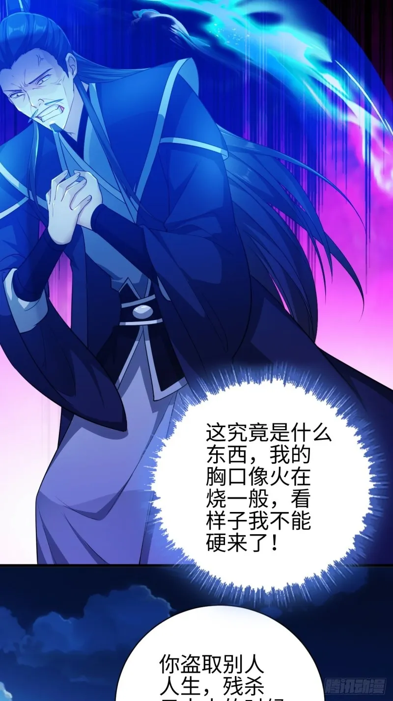 幻皇之死 第29页