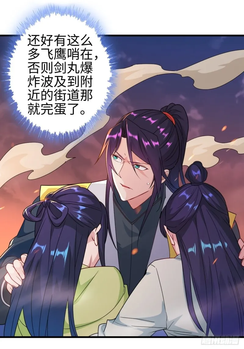 幻皇之死 第36页