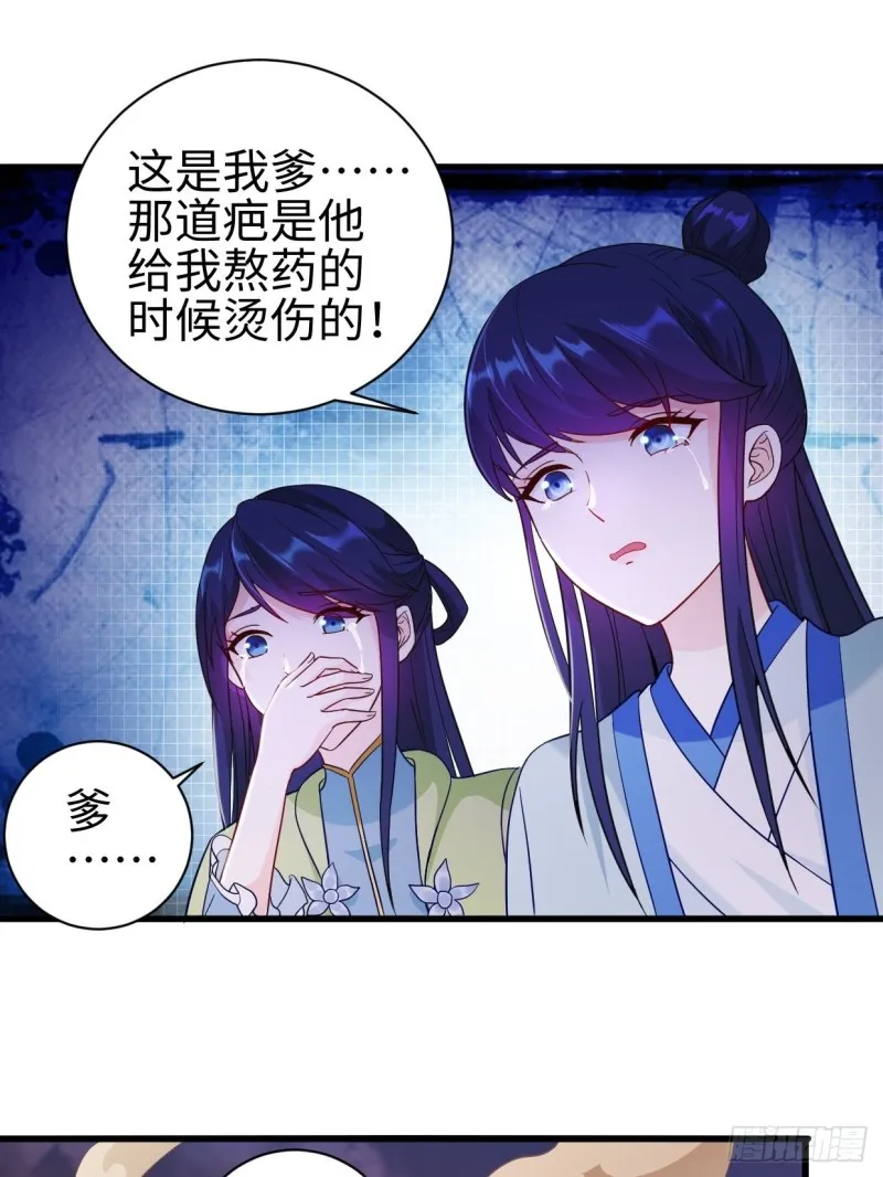 幻皇之死 第40页