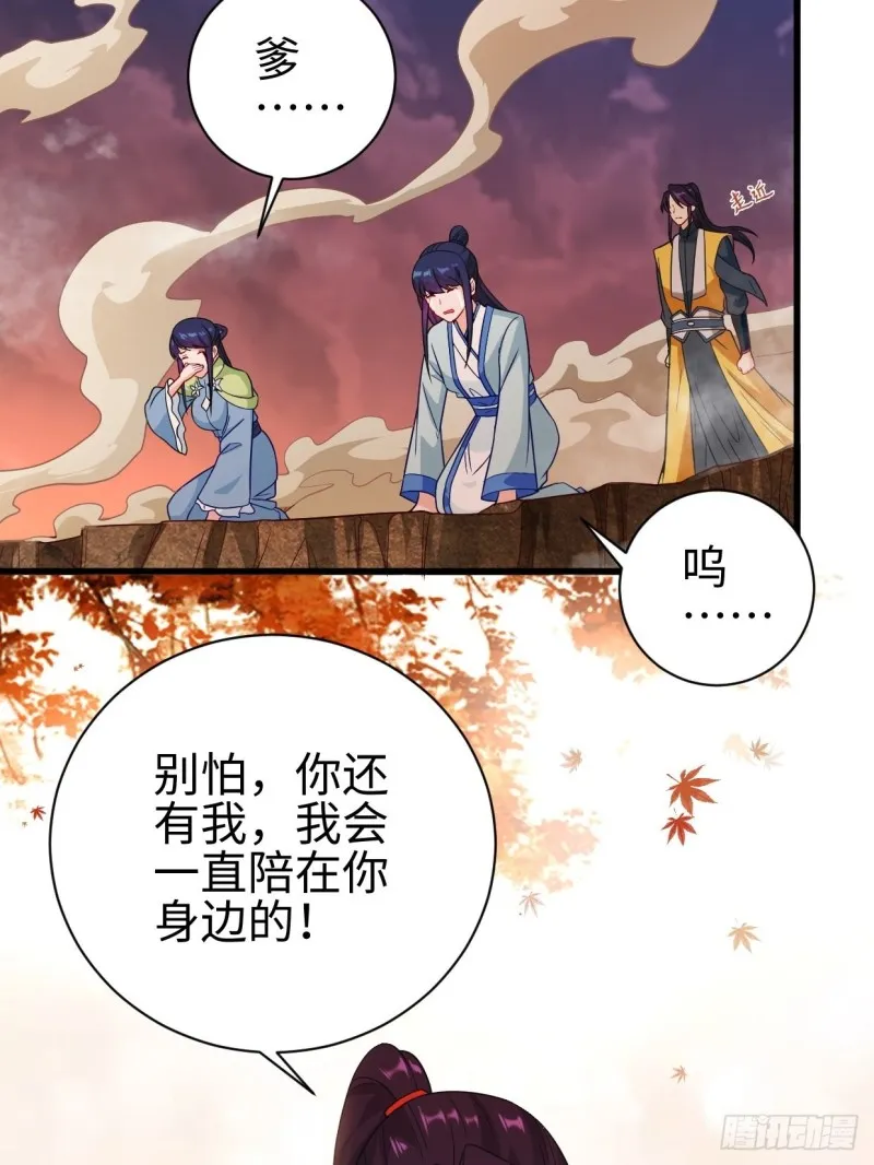 幻皇之死 第41页