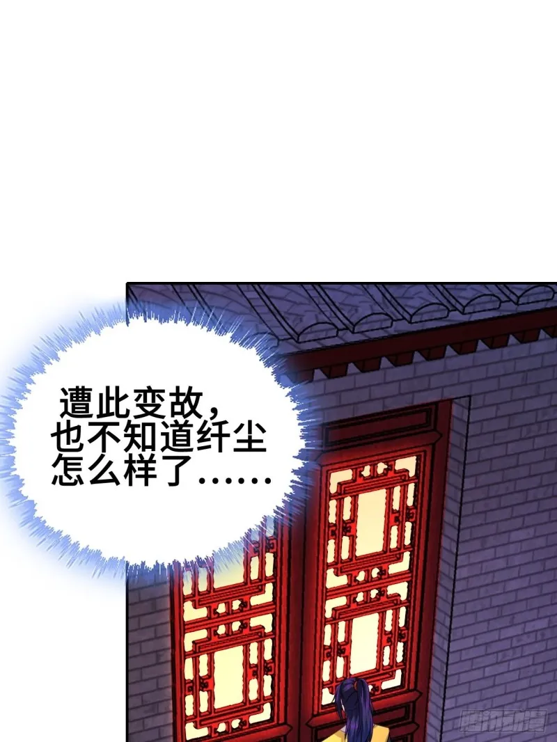 最后的决定 第3页