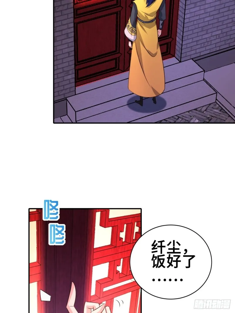 最后的决定 第4页