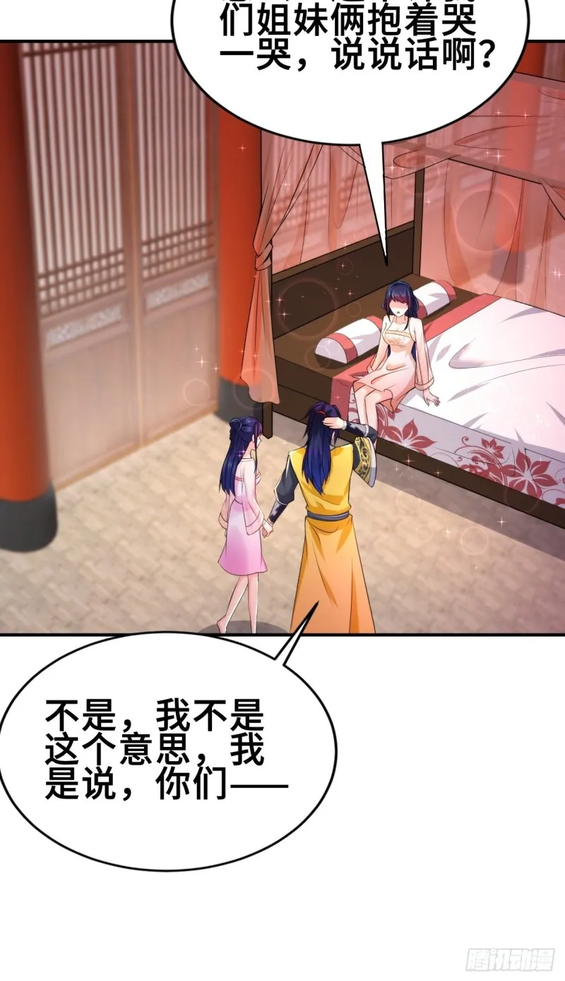 最后的决定 第10页