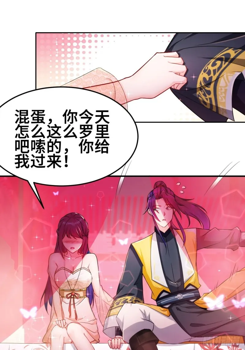 最后的决定 第11页