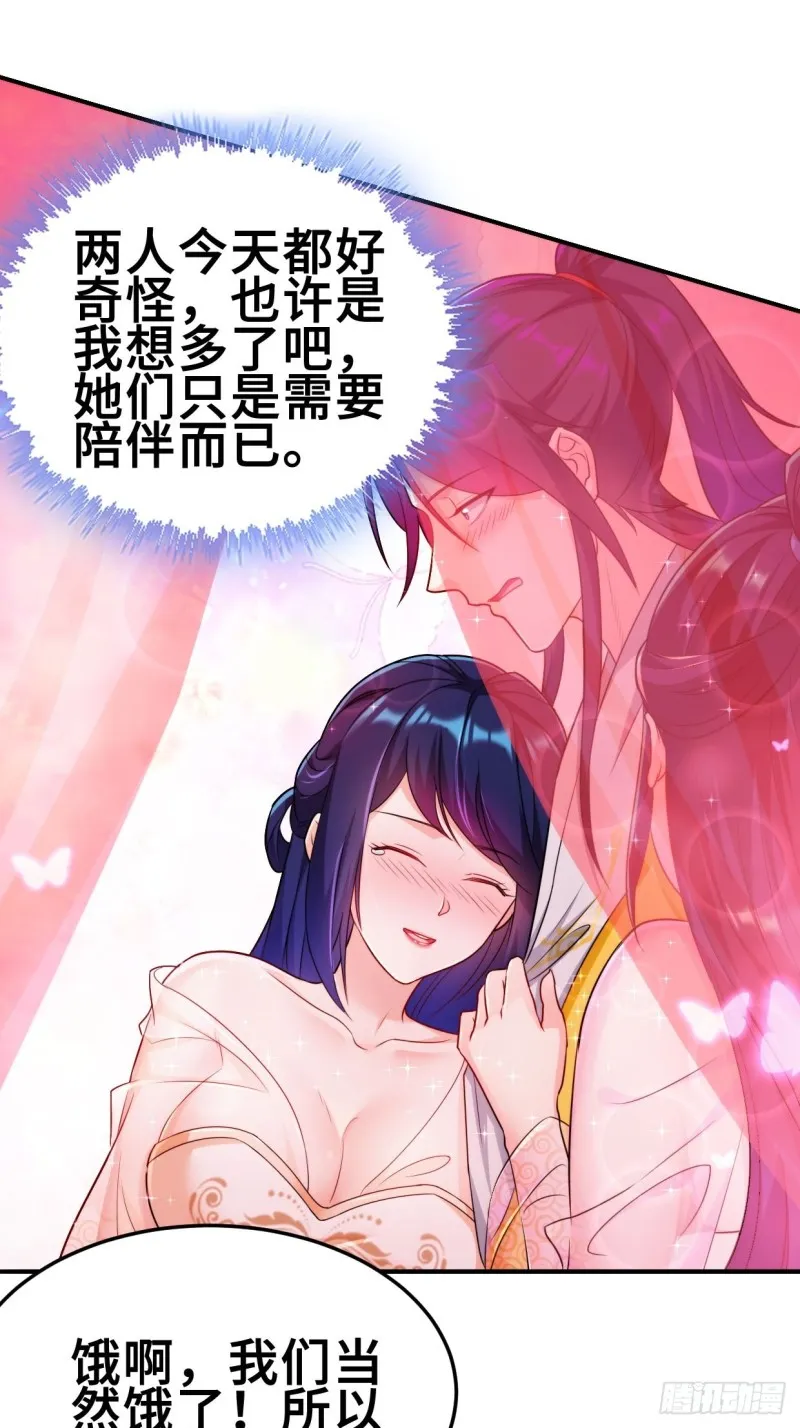 最后的决定 第14页