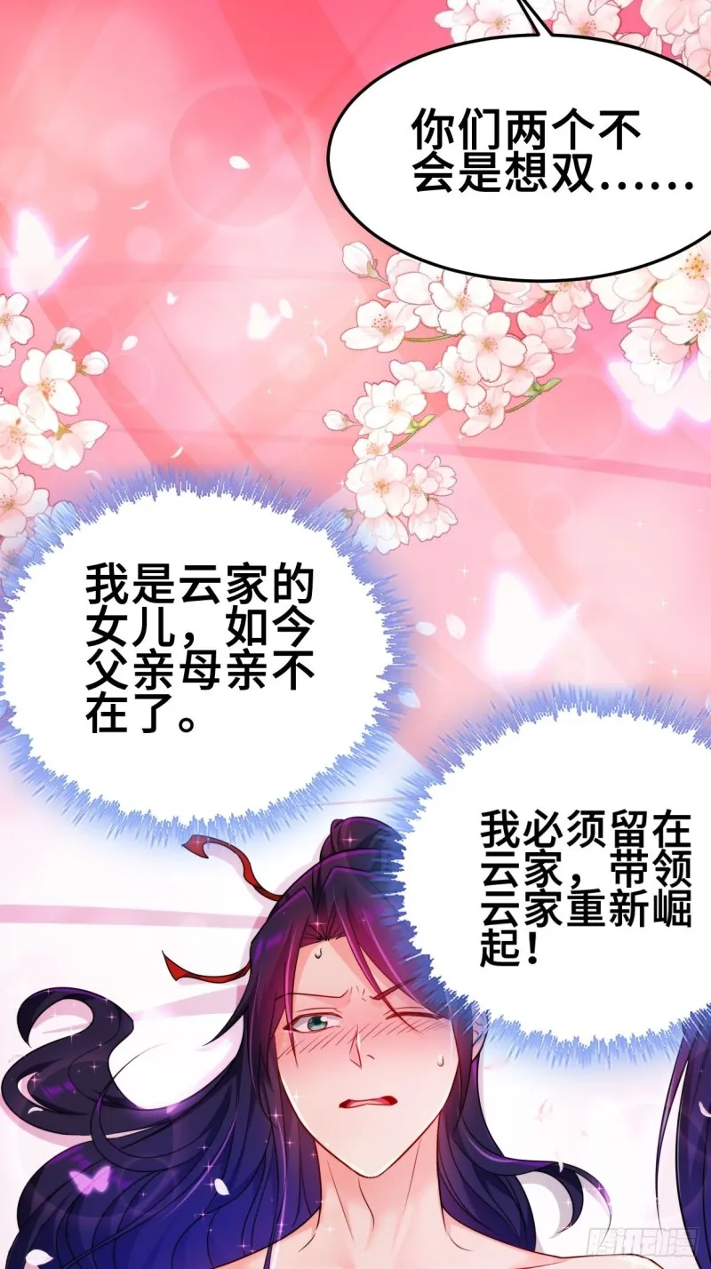 最后的决定 第16页