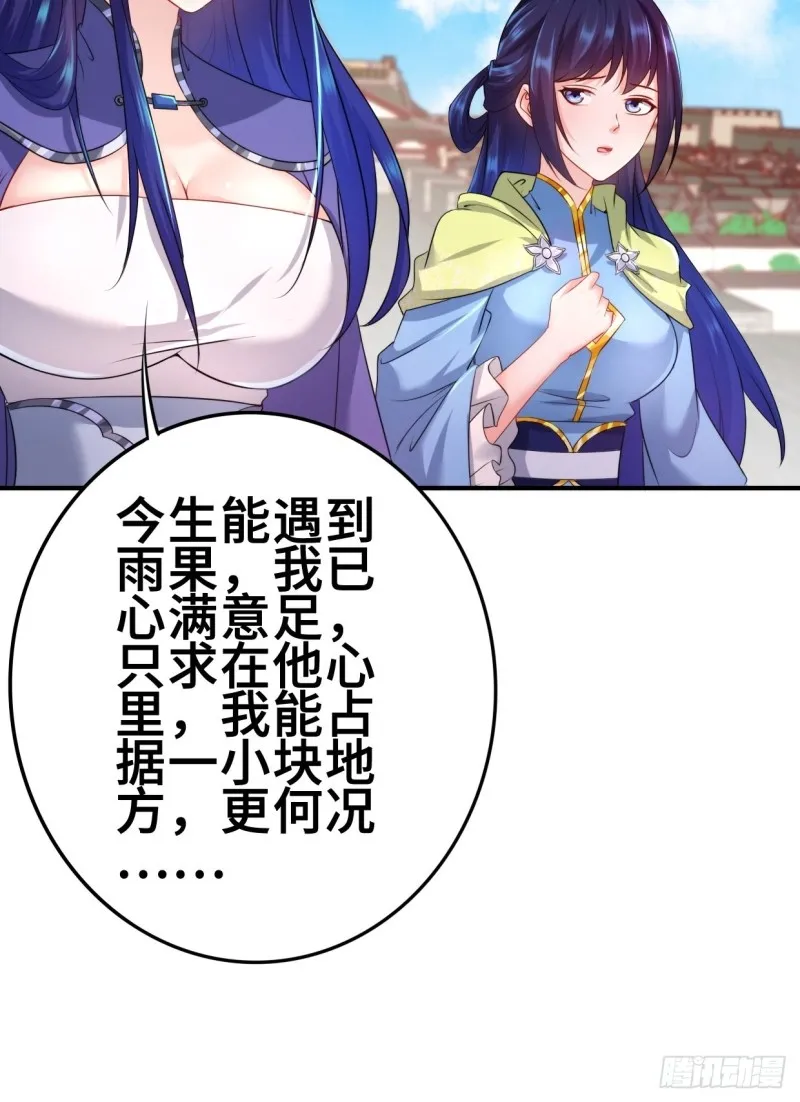 最后的决定 第23页