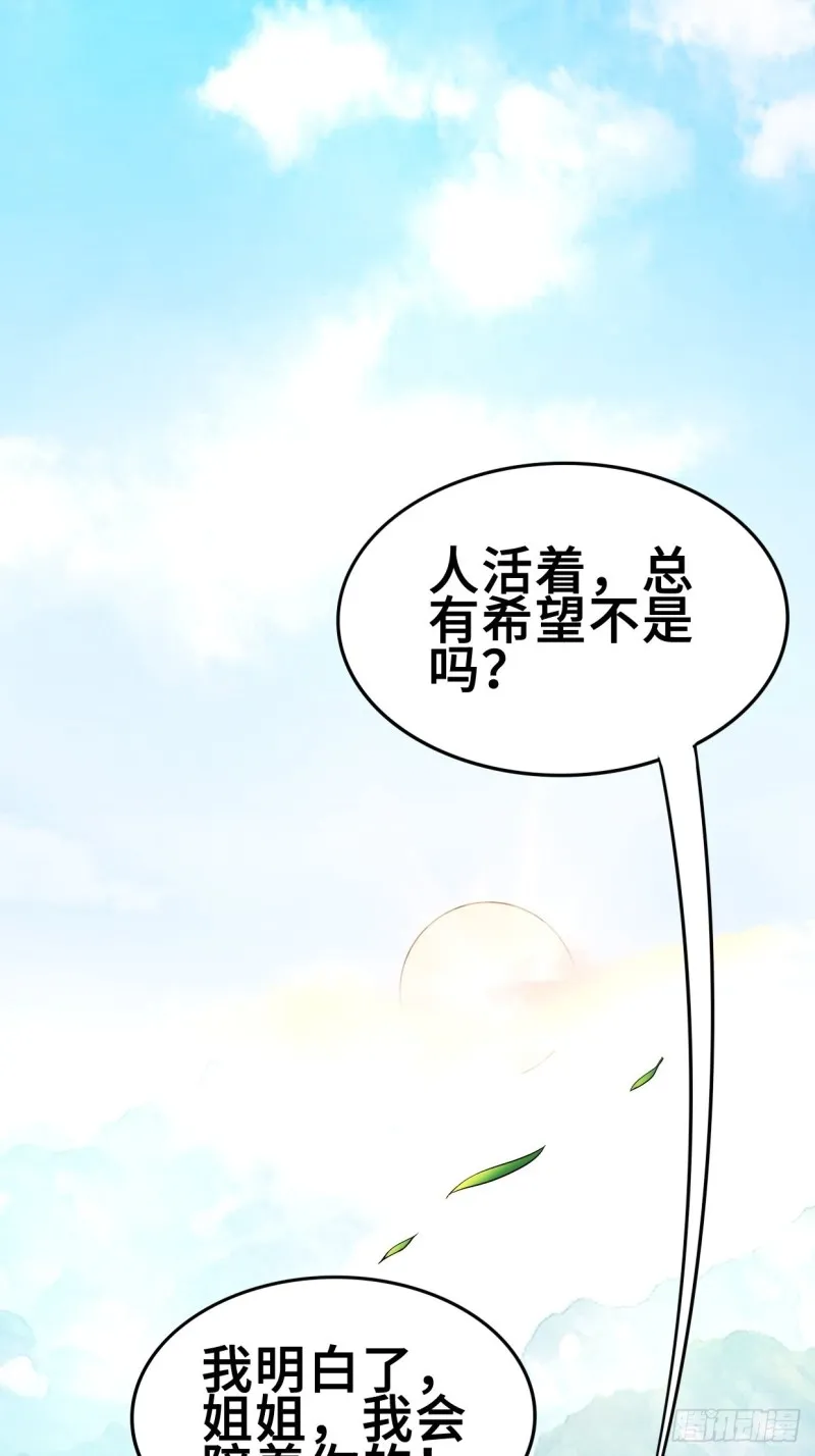 最后的决定 第25页