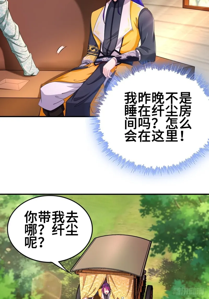 最后的决定 第28页