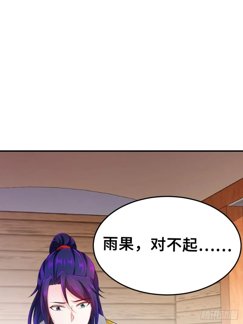 最后的决定 第30页