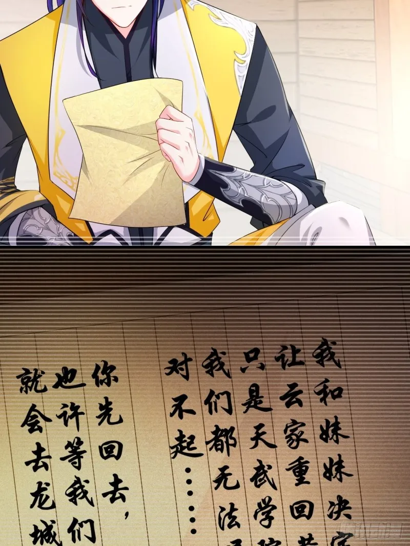 最后的决定 第31页