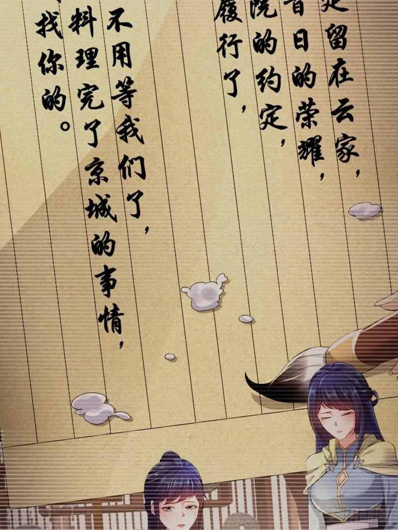 最后的决定 第32页