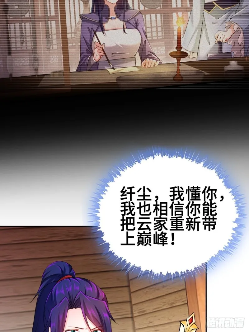 最后的决定 第33页