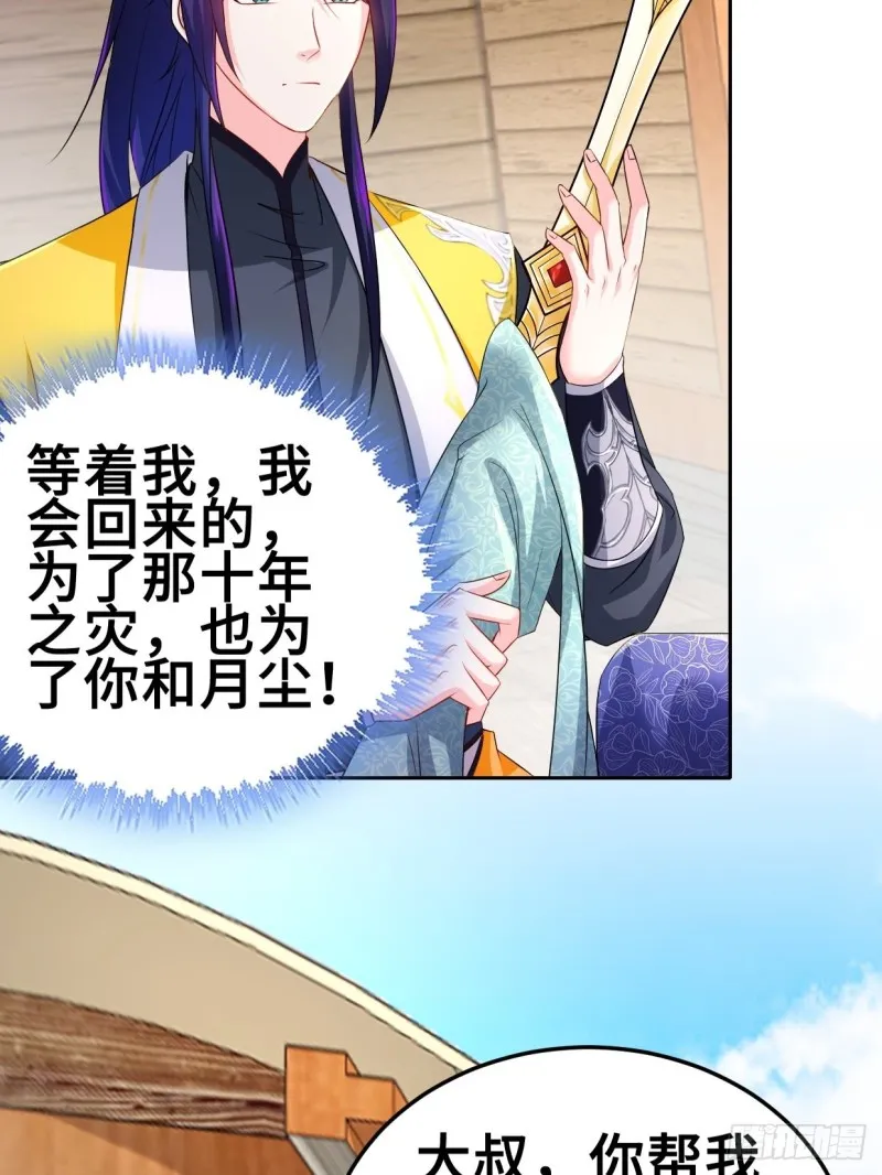 最后的决定 第34页