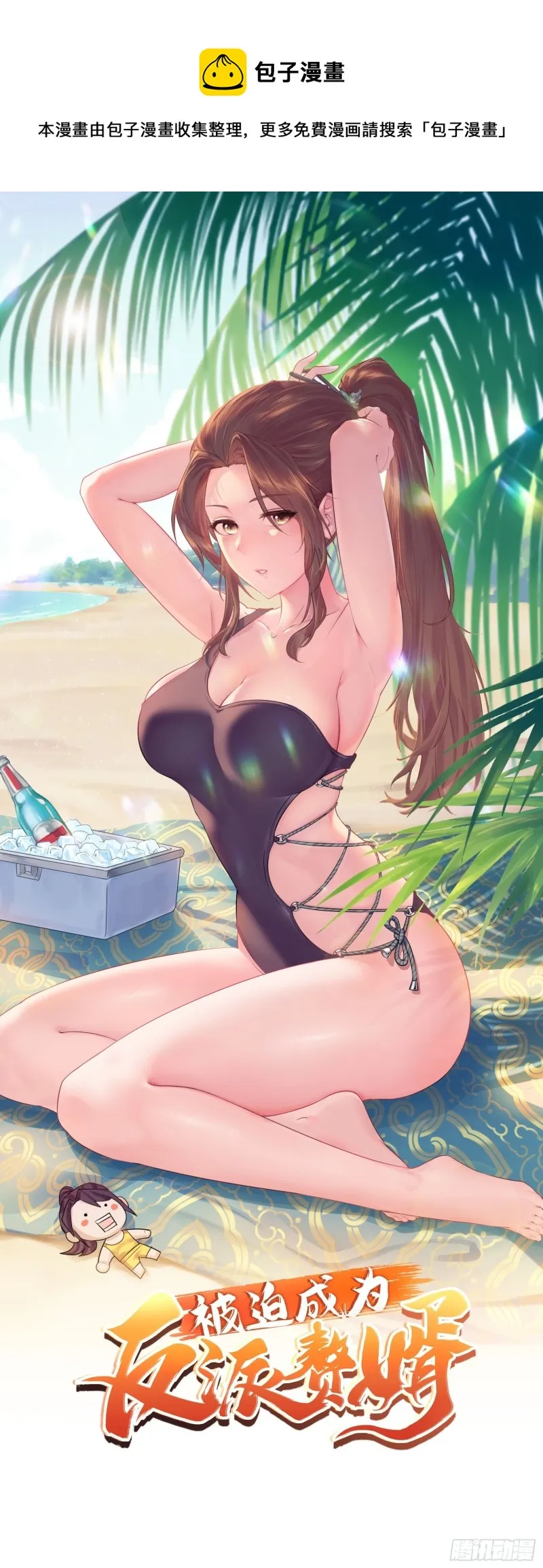 蟹黄包 第1页