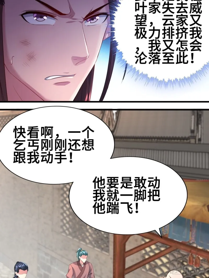 蟹黄包 第6页