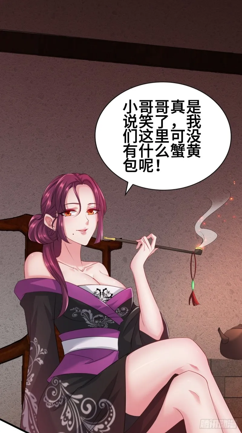 蟹黄包 第11页