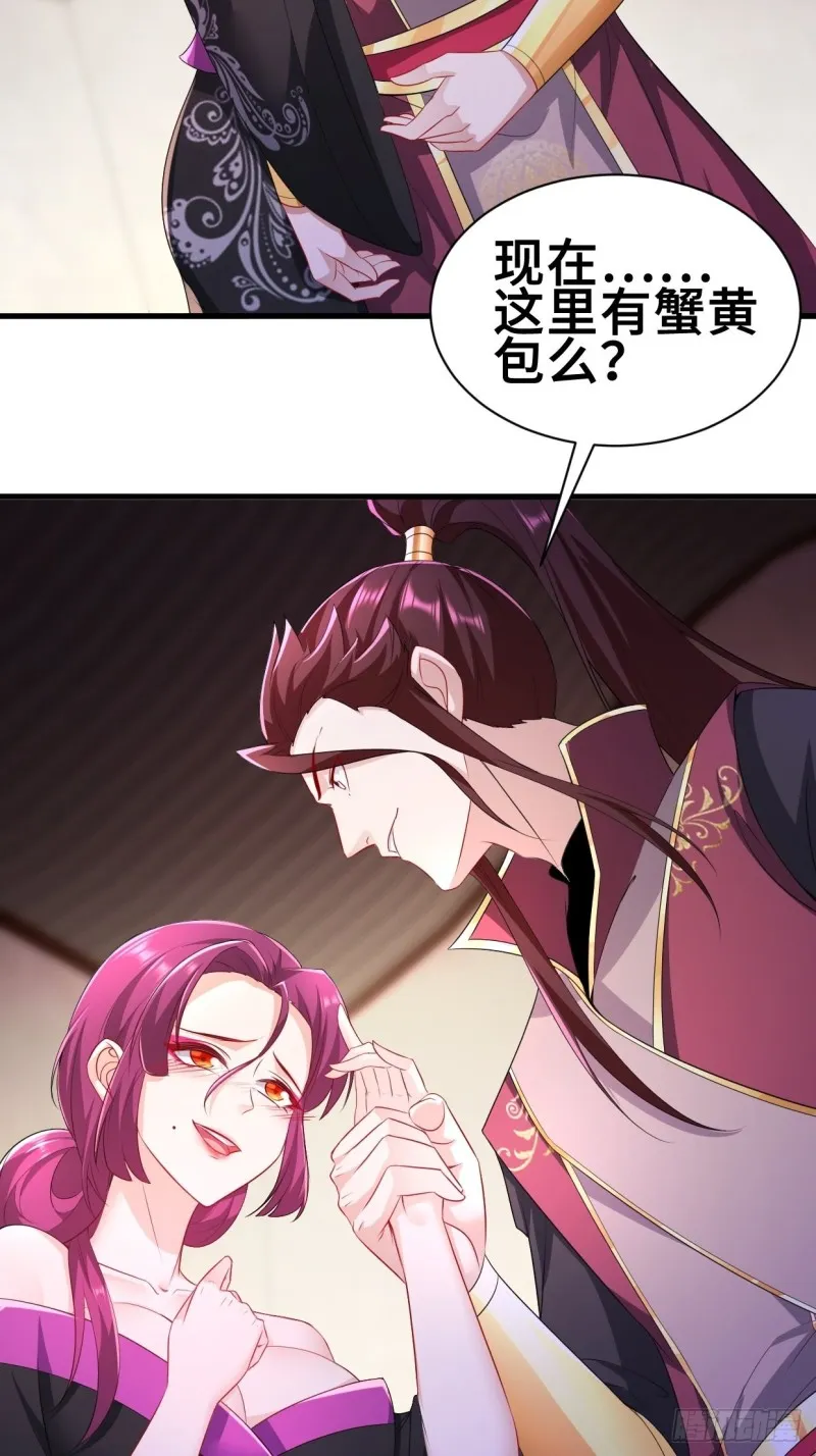 蟹黄包 第38页