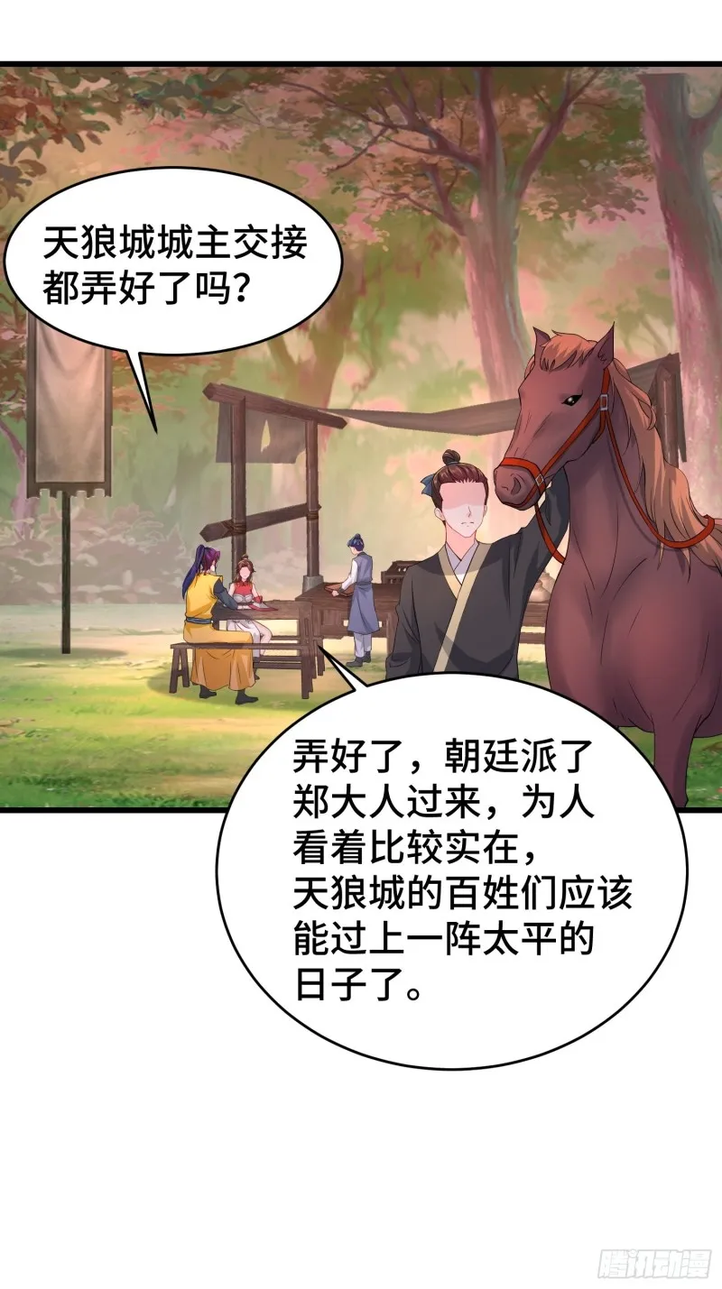 兄妹！ 第5页