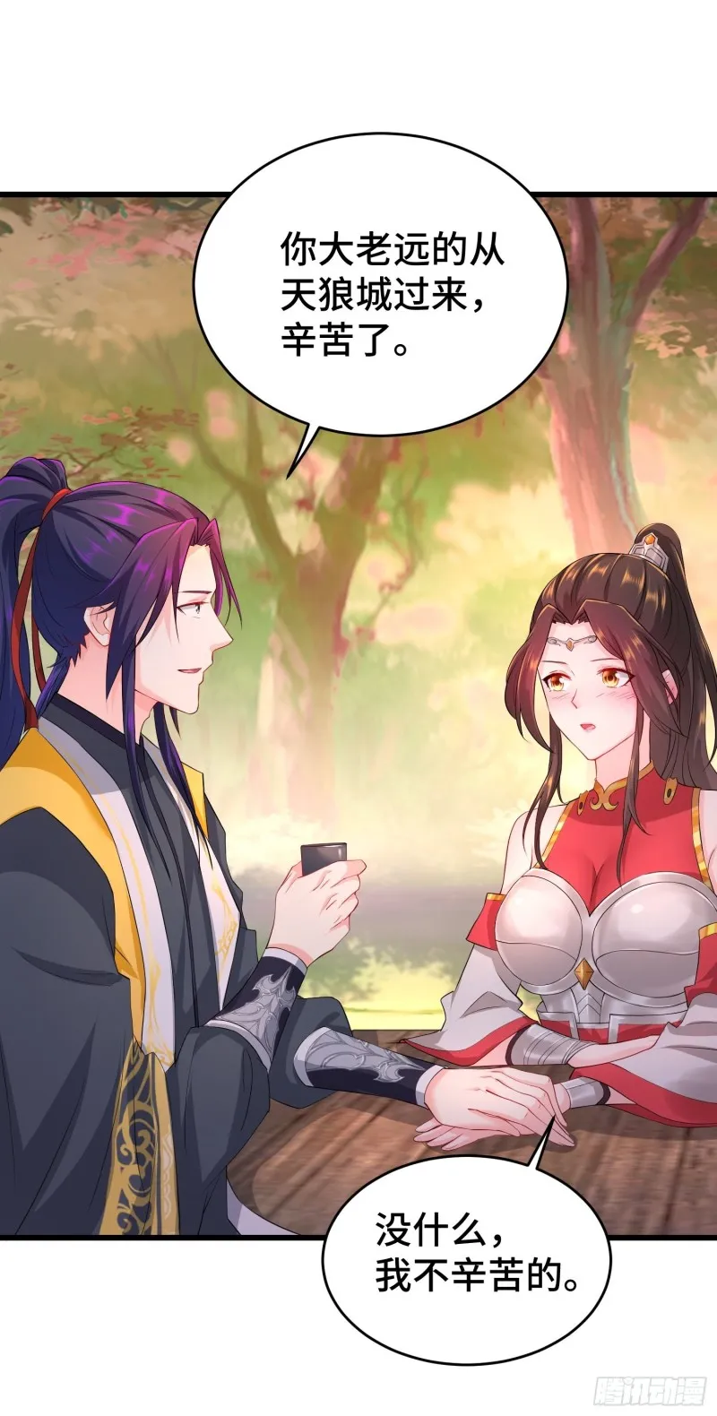 兄妹！ 第6页