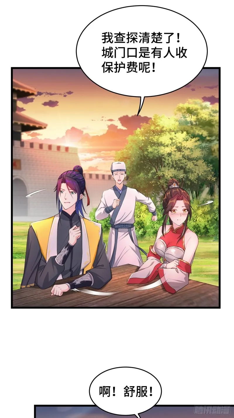 兄妹！ 第7页