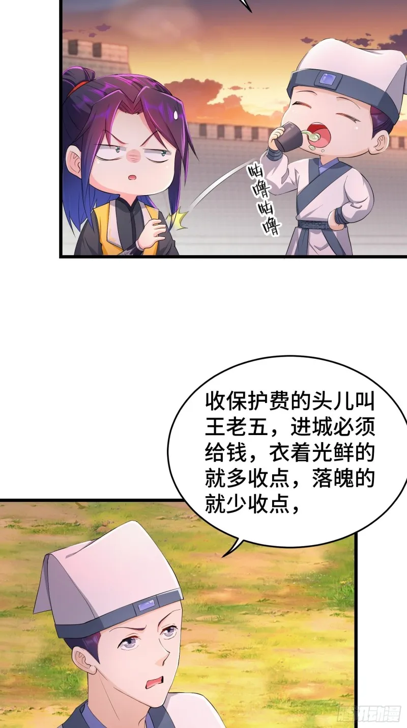 兄妹！ 第8页