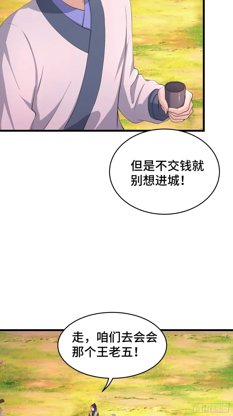 兄妹！ 第9页