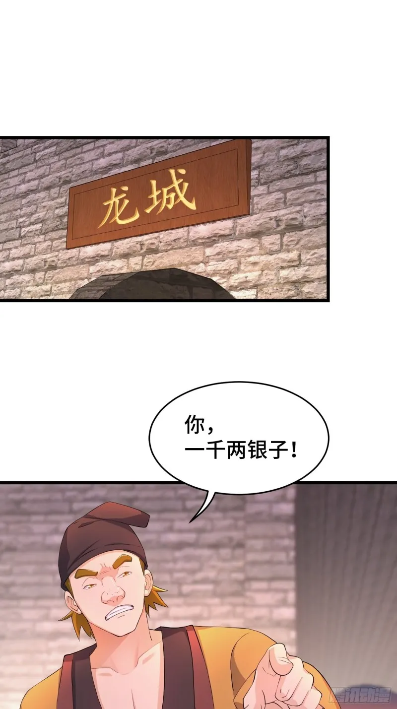 兄妹！ 第11页
