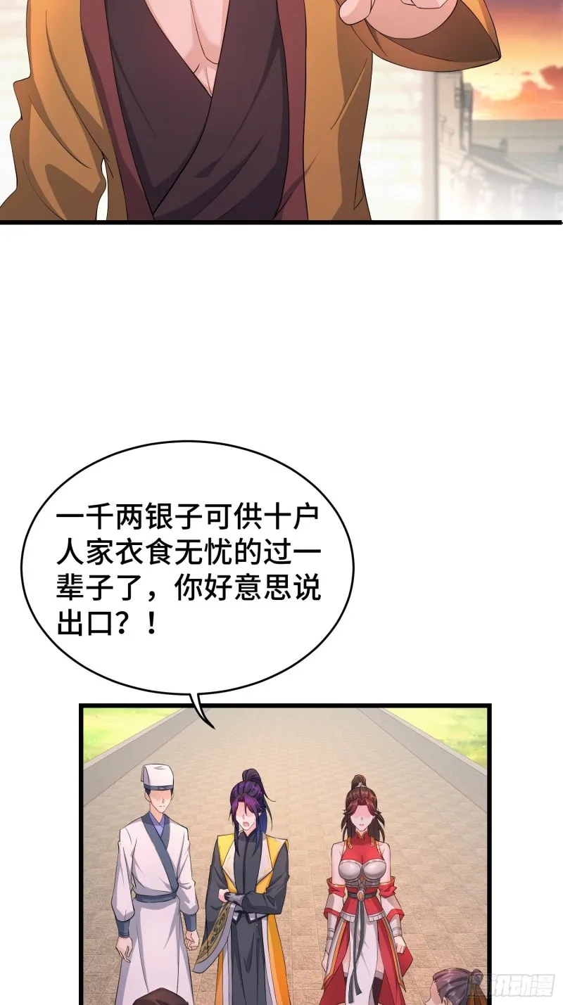 兄妹！ 第12页