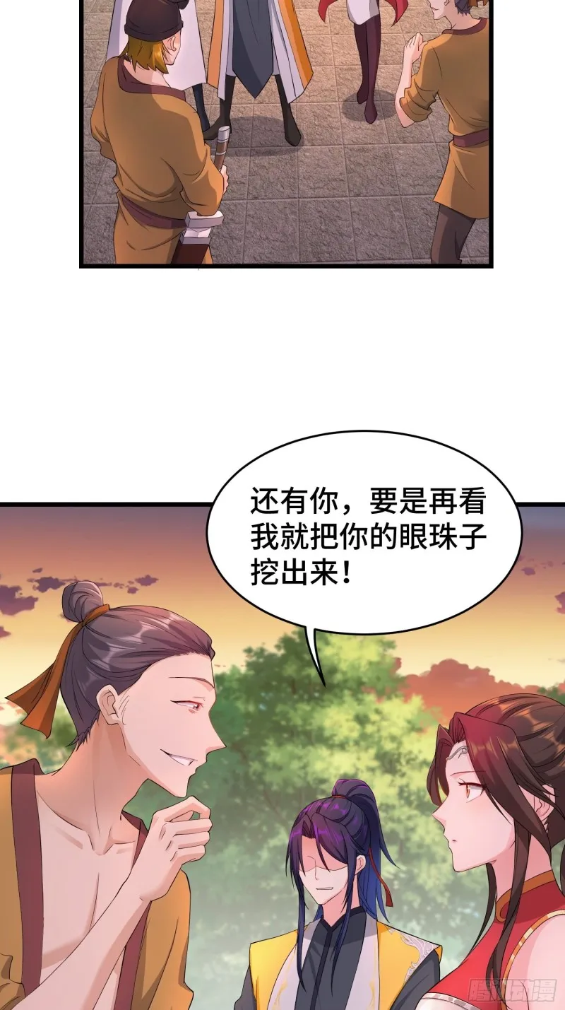 兄妹！ 第13页