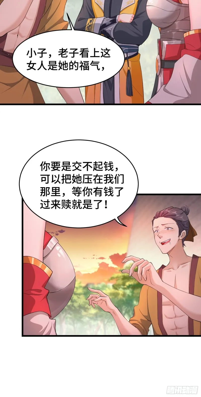 兄妹！ 第14页