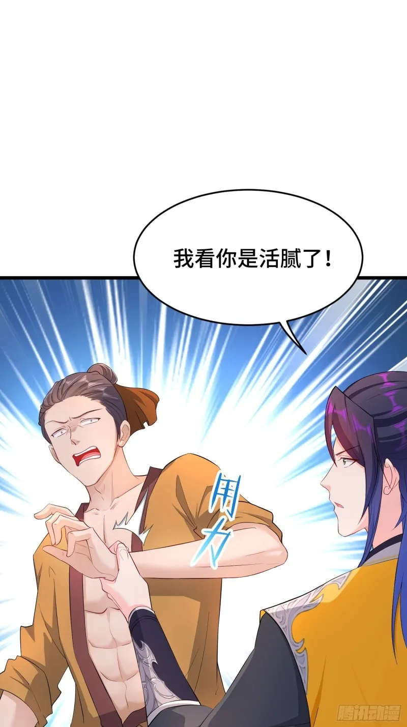 兄妹！ 第15页