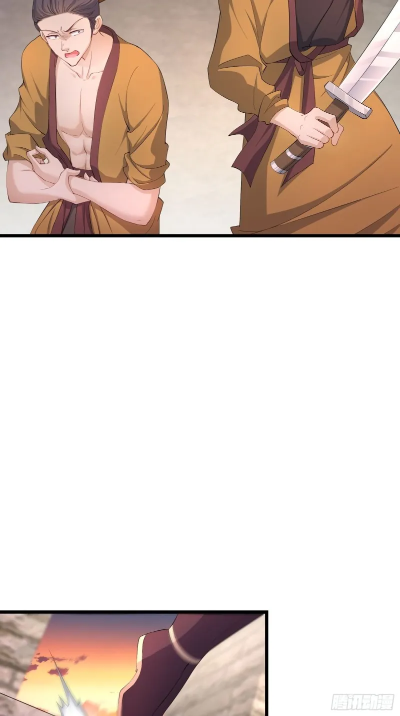 兄妹！ 第17页