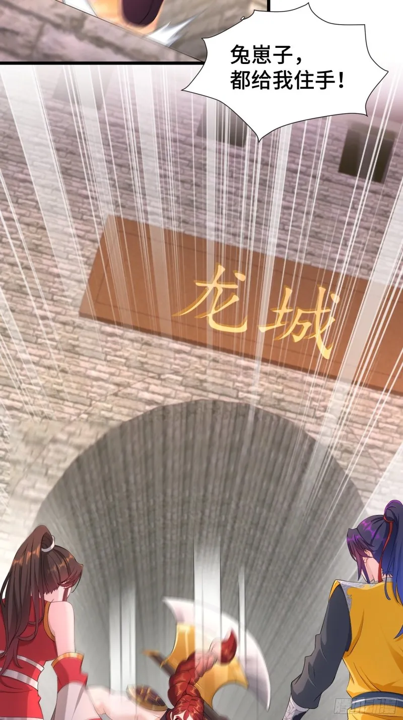 兄妹！ 第18页