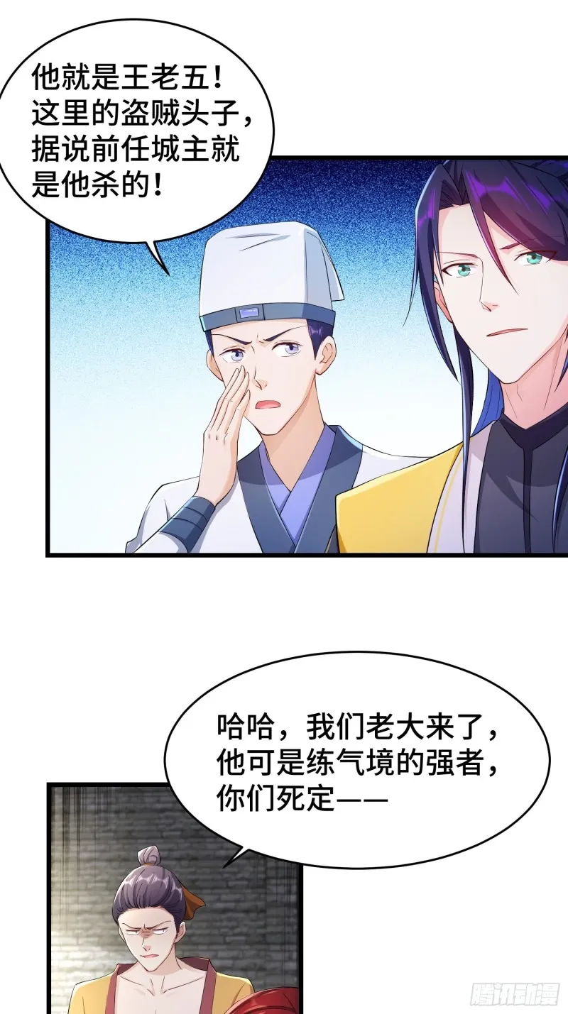 兄妹！ 第20页