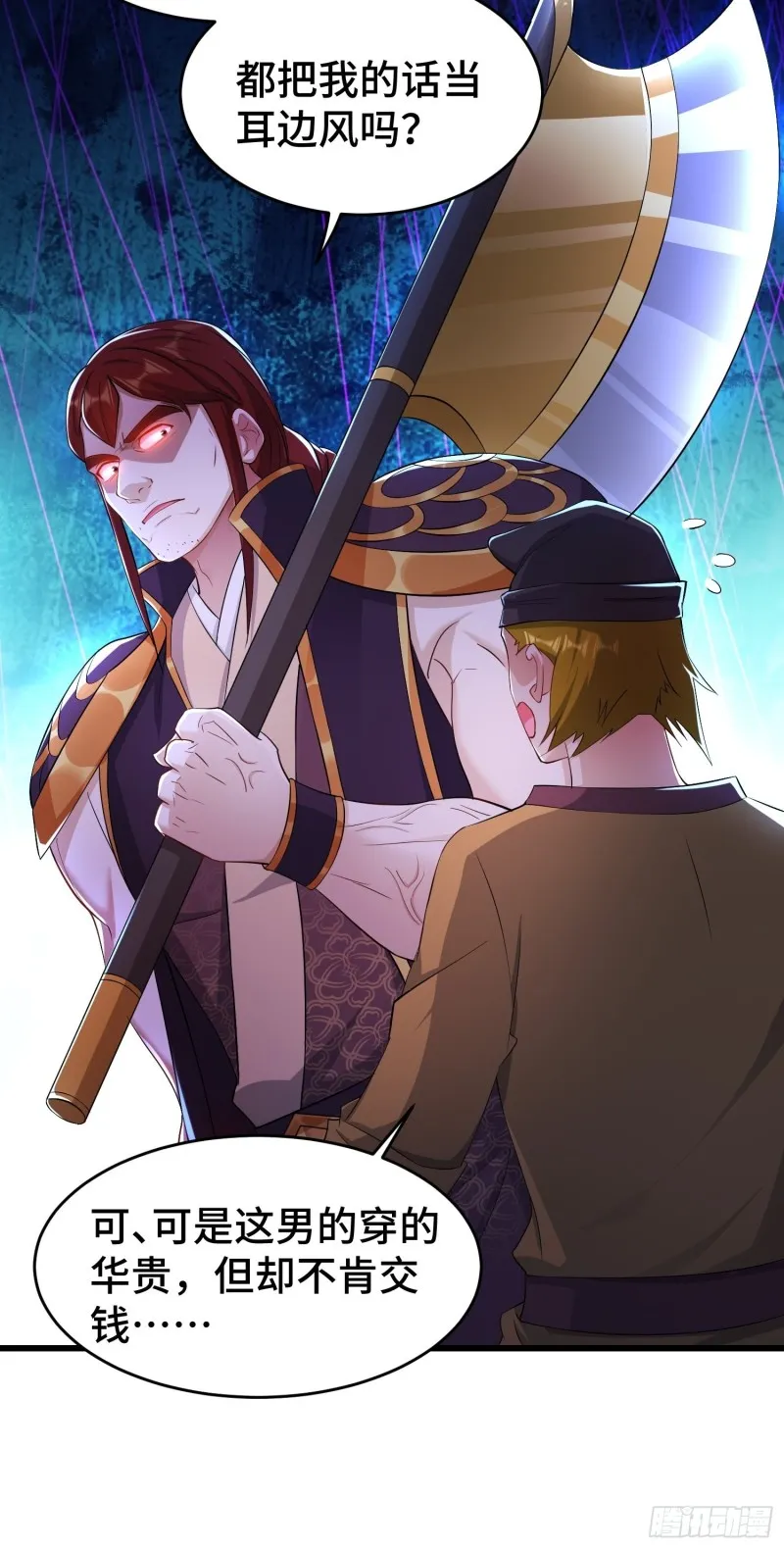 兄妹！ 第23页