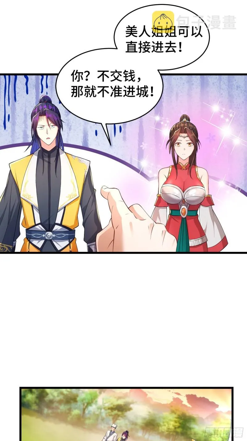 兄妹！ 第24页