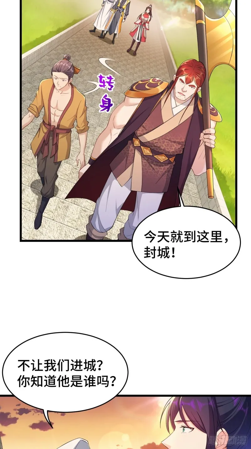 兄妹！ 第25页