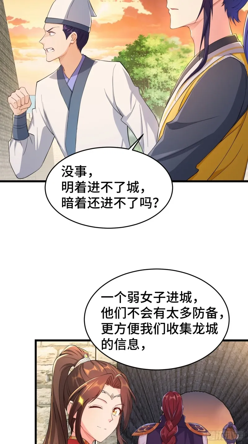 兄妹！ 第26页