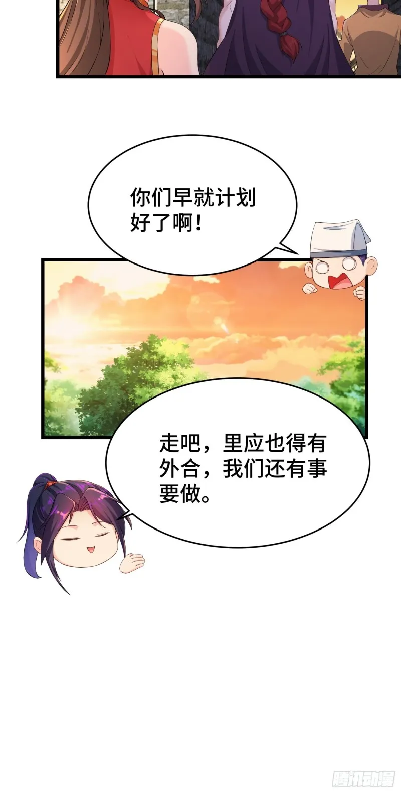 兄妹！ 第27页