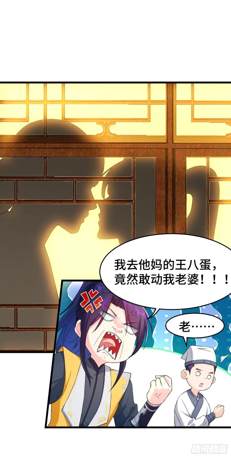 兄妹！ 第31页