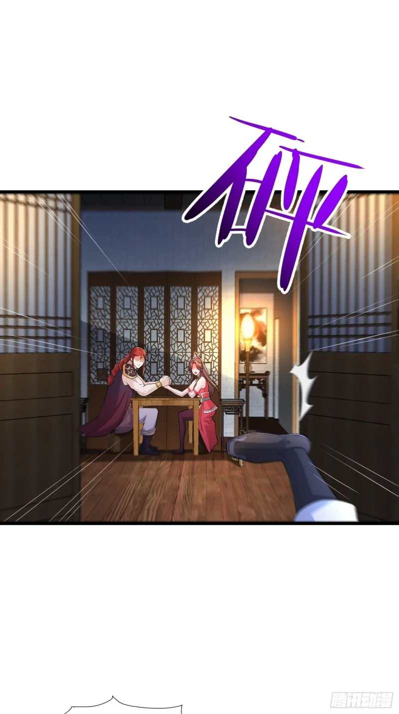 兄妹！ 第32页